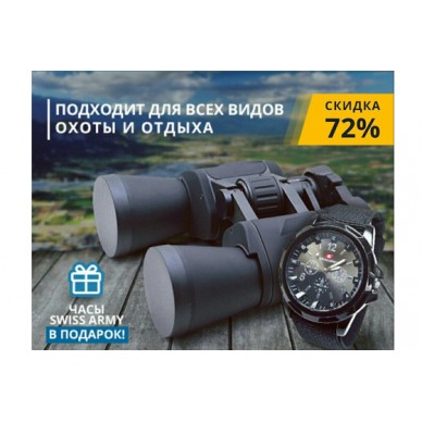 Binoclu CANON 70x70 + ceas Swiss Army cadou