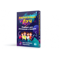 Set interactiv pentru copii pentru desen în întuneric Magic Ray