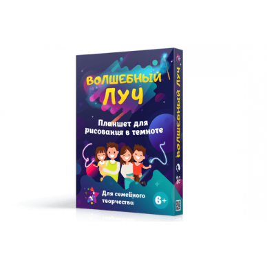 Set interactiv pentru copii pentru desen în întuneric Magic Ray