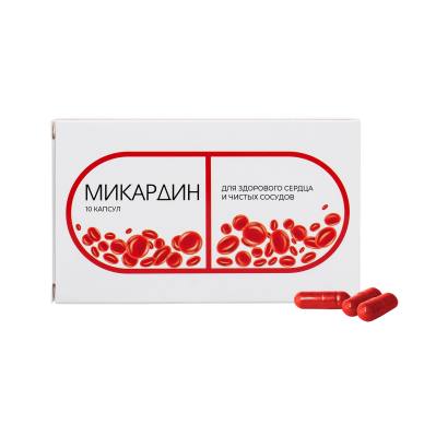 Micardin - capsule pentru hipertensiune arterială